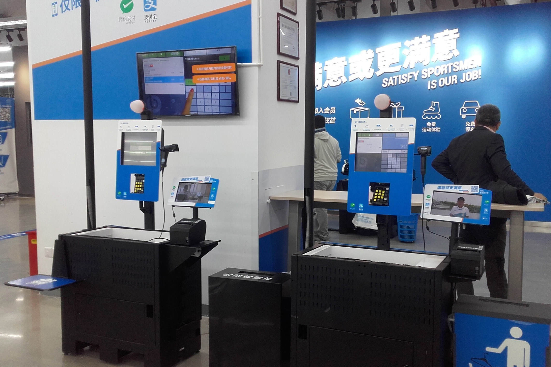 Decathlon retail environment